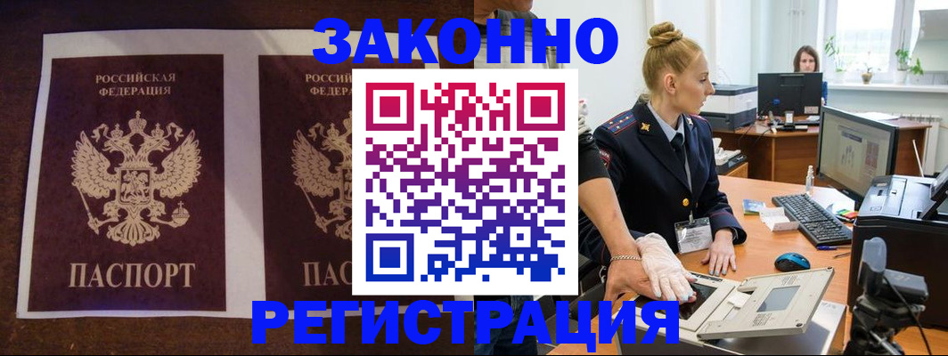 прописка в Нязепетровске