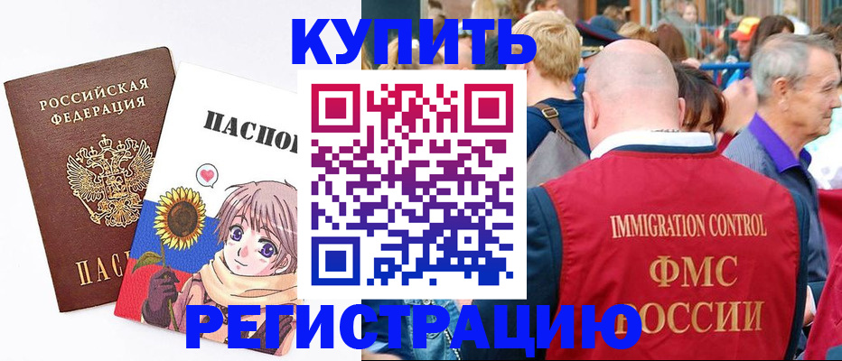 миграционный учет в Нязепетровске