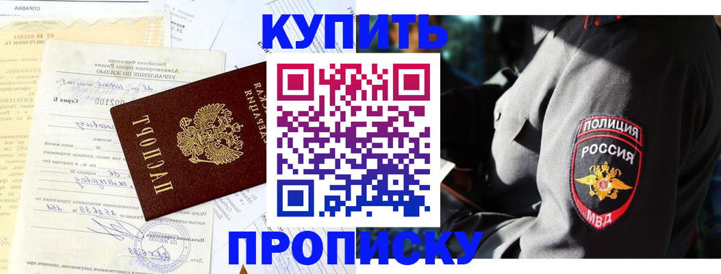 прописка регистрация в Нязепетровске