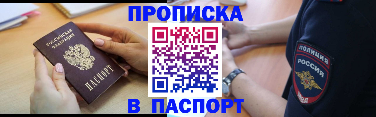 прописка для военкомата в Нязепетровске