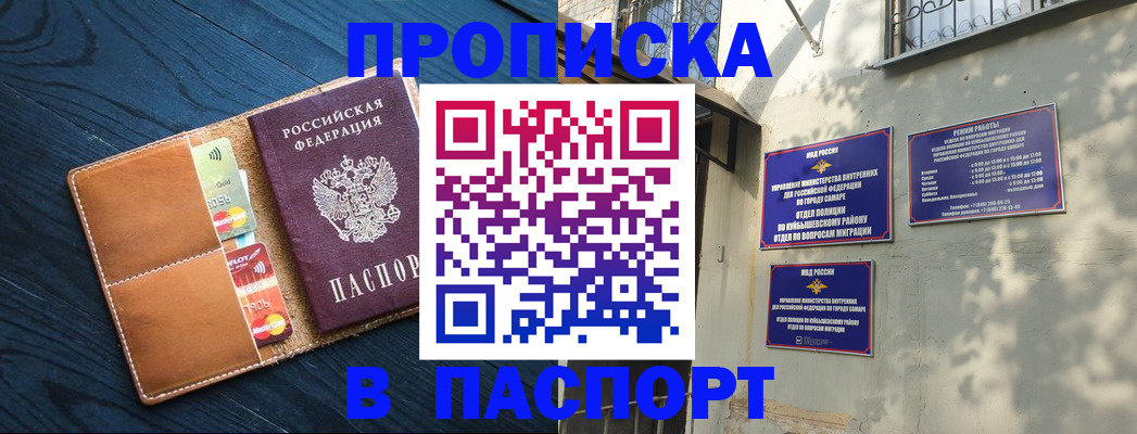 временная регистрация для школы в Нязепетровске